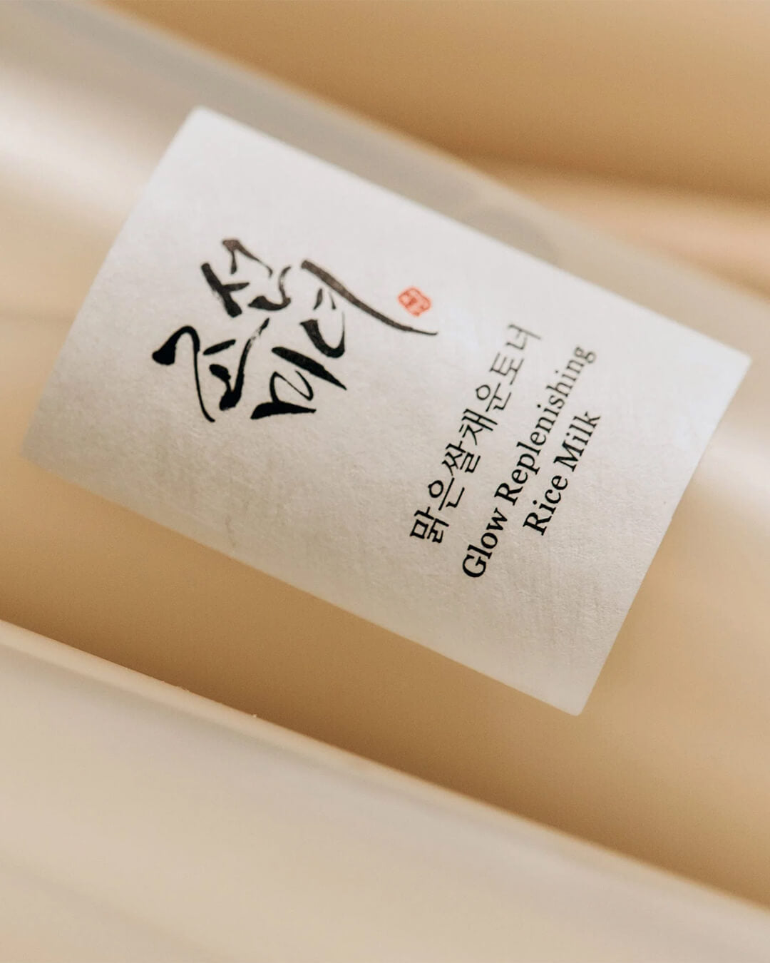 Beauty of Joseon Glow Replenishing Rice Milk