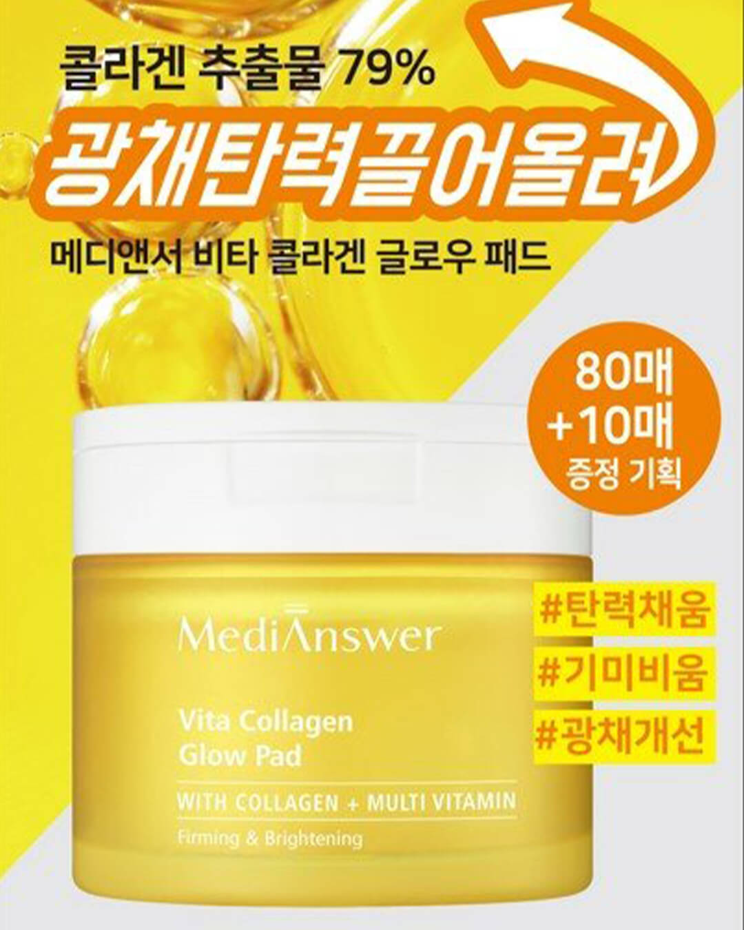 MediAnswer Vita Collagen Glow Pad
